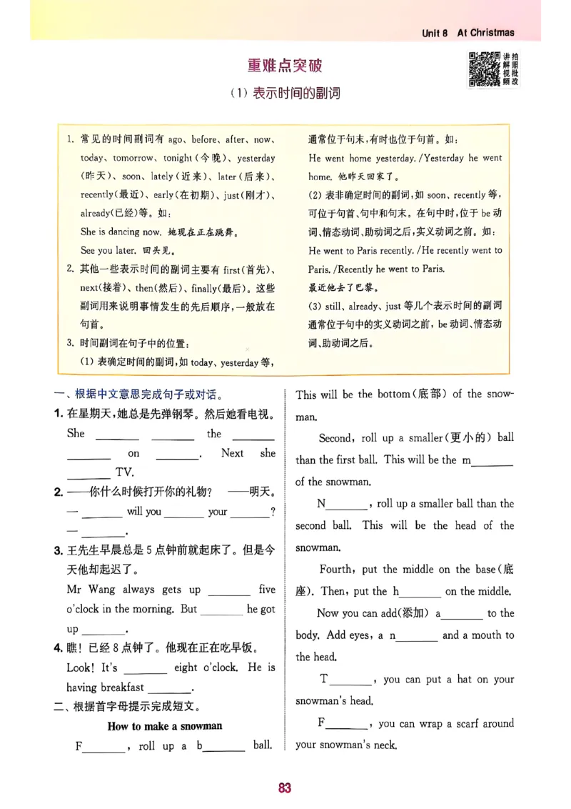 五上拔尖(1)_25秋小学《拔尖特训》多版本合集_3-6年级英语上册译林25秋《拔尖特训》_25秋拔尖特训英语译林5上(1)