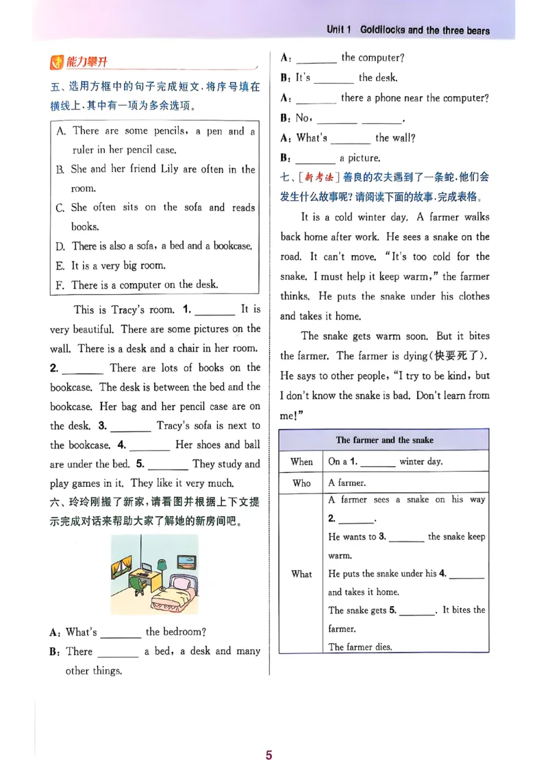 五上拔尖(1)_25秋小学《拔尖特训》多版本合集_3-6年级英语上册译林25秋《拔尖特训》_25秋拔尖特训英语译林5上(1)