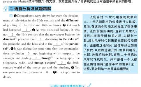 2002年考研英语真题解析_27考研真题_考研英语一、二真题+解析（1994-2026）_考研英语真题阅读手译本_真题解析_英二_1998-2009考研英语解析