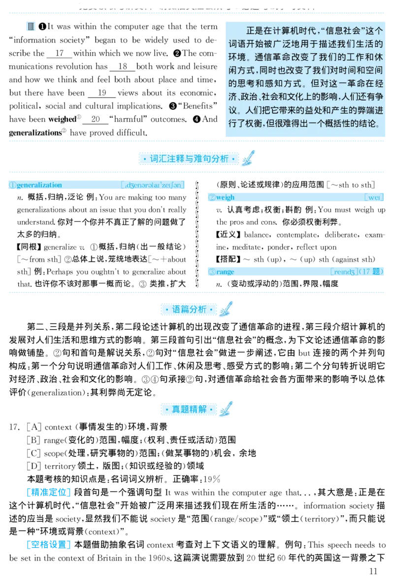 2002年考研英语真题解析_27考研真题_考研英语一、二真题+解析（1994-2026）_考研英语真题阅读手译本_真题解析_英二_1998-2009考研英语解析