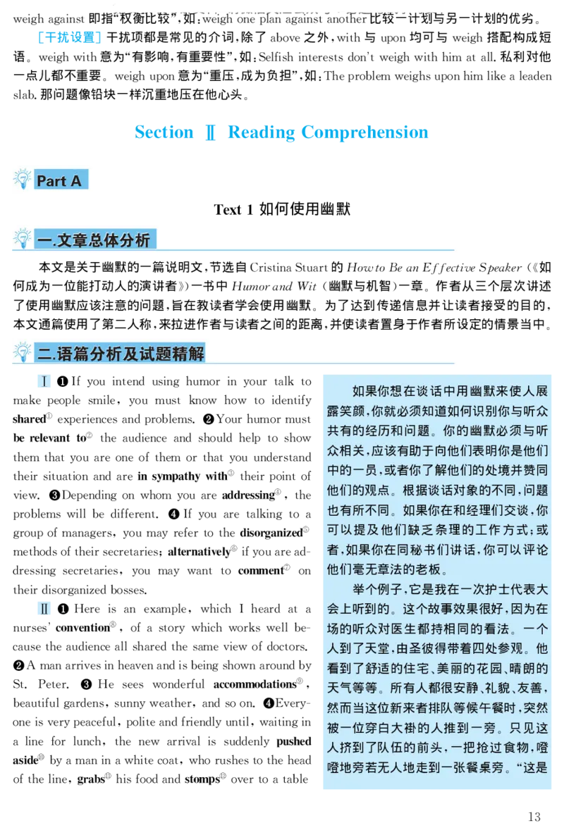 2002年考研英语真题解析_27考研真题_考研英语一、二真题+解析（1994-2026）_考研英语真题阅读手译本_真题解析_英二_1998-2009考研英语解析
