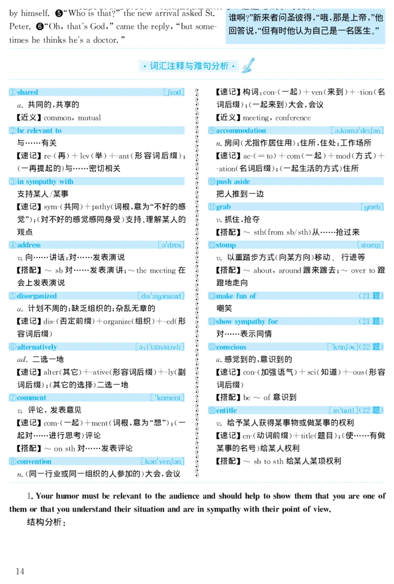 2002年考研英语真题解析_27考研真题_考研英语一、二真题+解析（1994-2026）_考研英语真题阅读手译本_真题解析_英二_1998-2009考研英语解析