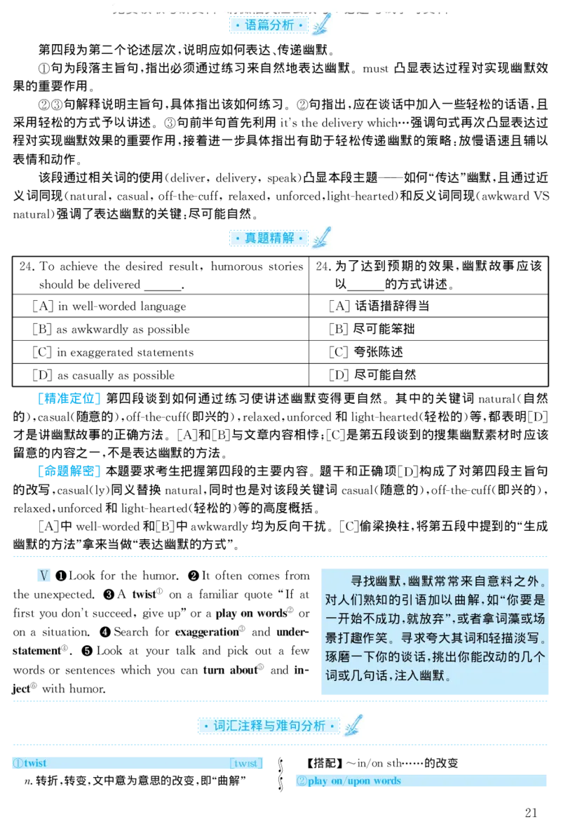 2002年考研英语真题解析_27考研真题_考研英语一、二真题+解析（1994-2026）_考研英语真题阅读手译本_真题解析_英二_1998-2009考研英语解析