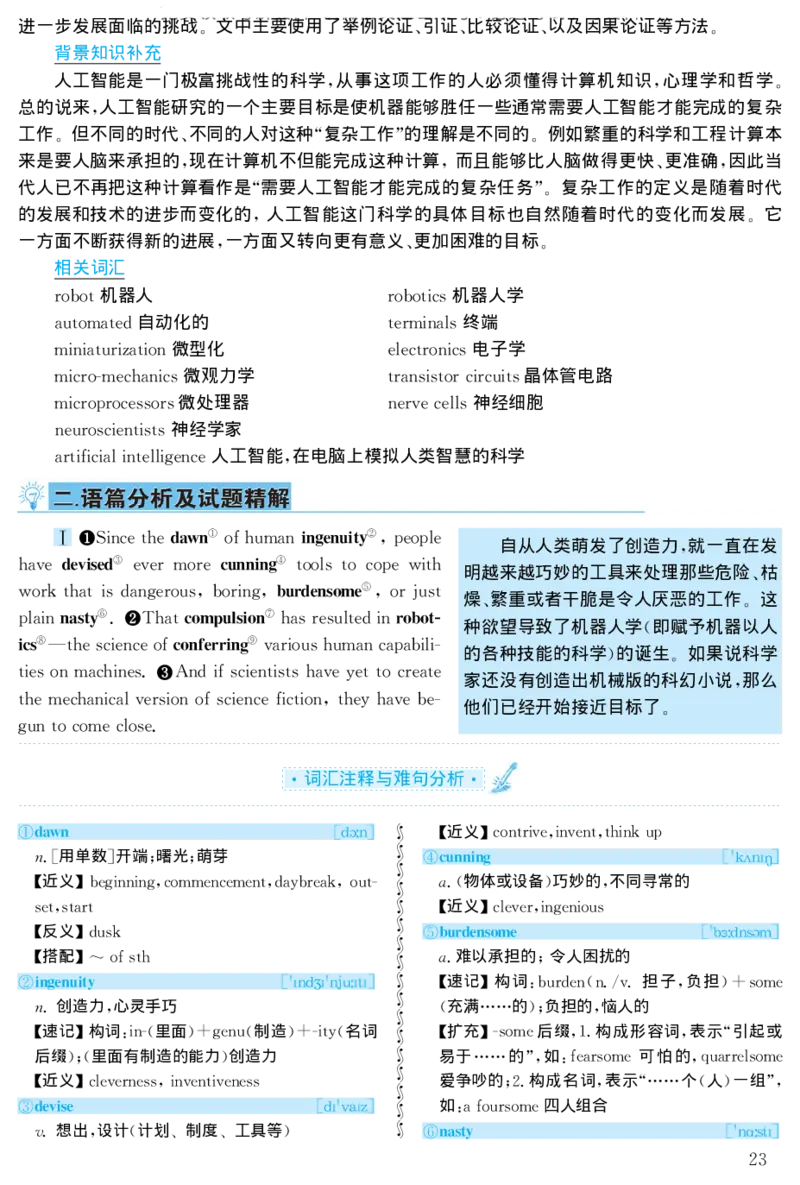 2002年考研英语真题解析_27考研真题_考研英语一、二真题+解析（1994-2026）_考研英语真题阅读手译本_真题解析_英二_1998-2009考研英语解析