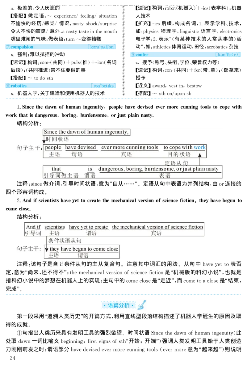 2002年考研英语真题解析_27考研真题_考研英语一、二真题+解析（1994-2026）_考研英语真题阅读手译本_真题解析_英二_1998-2009考研英语解析