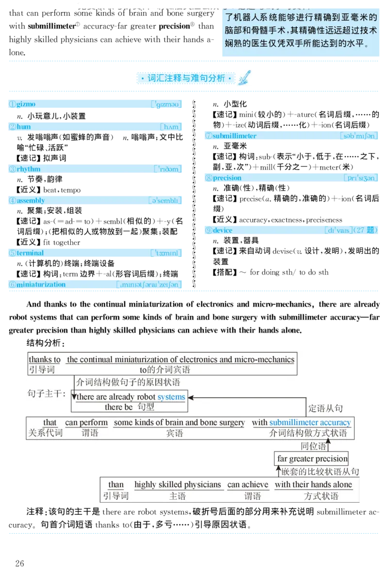 2002年考研英语真题解析_27考研真题_考研英语一、二真题+解析（1994-2026）_考研英语真题阅读手译本_真题解析_英二_1998-2009考研英语解析