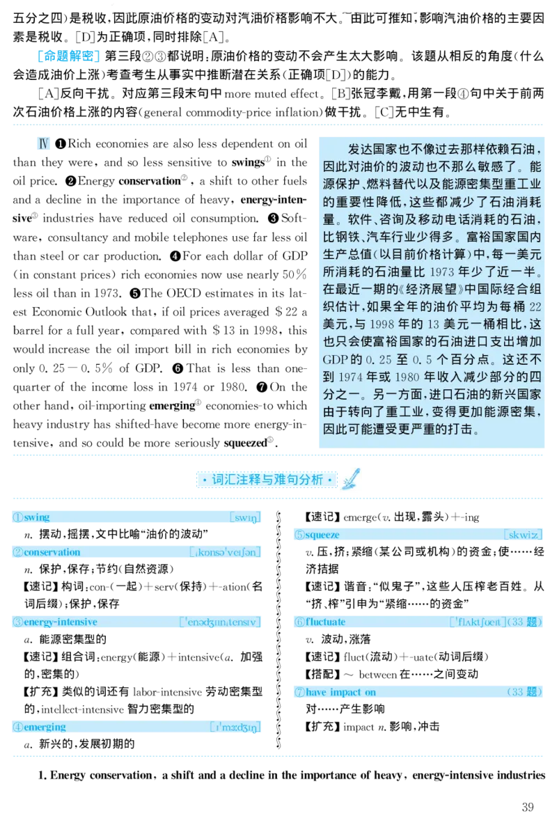 2002年考研英语真题解析_27考研真题_考研英语一、二真题+解析（1994-2026）_考研英语真题阅读手译本_真题解析_英二_1998-2009考研英语解析
