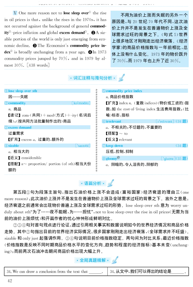 2002年考研英语真题解析_27考研真题_考研英语一、二真题+解析（1994-2026）_考研英语真题阅读手译本_真题解析_英二_1998-2009考研英语解析