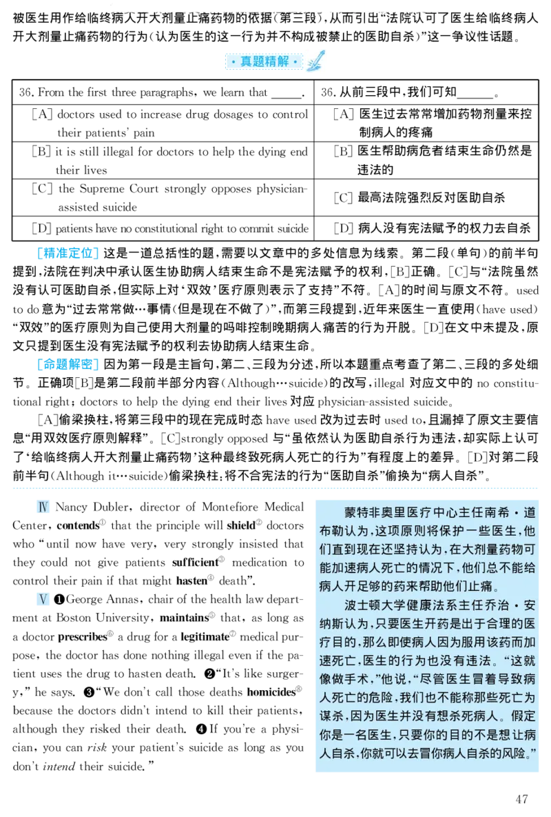 2002年考研英语真题解析_27考研真题_考研英语一、二真题+解析（1994-2026）_考研英语真题阅读手译本_真题解析_英二_1998-2009考研英语解析