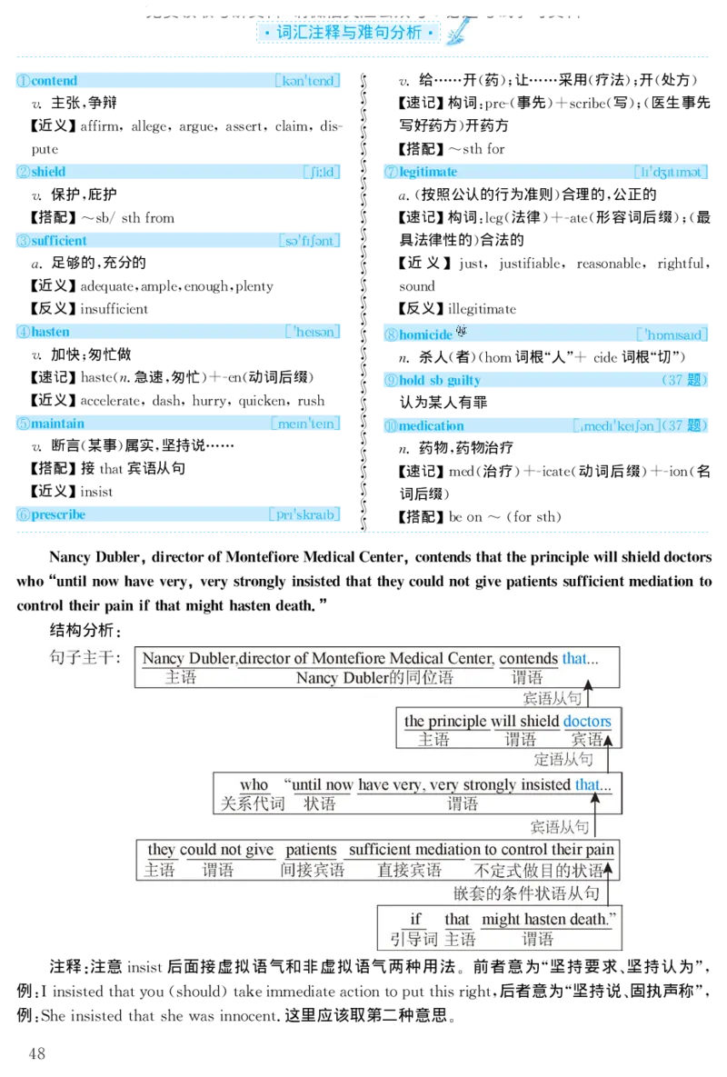 2002年考研英语真题解析_27考研真题_考研英语一、二真题+解析（1994-2026）_考研英语真题阅读手译本_真题解析_英二_1998-2009考研英语解析