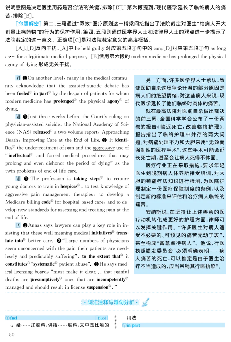 2002年考研英语真题解析_27考研真题_考研英语一、二真题+解析（1994-2026）_考研英语真题阅读手译本_真题解析_英二_1998-2009考研英语解析
