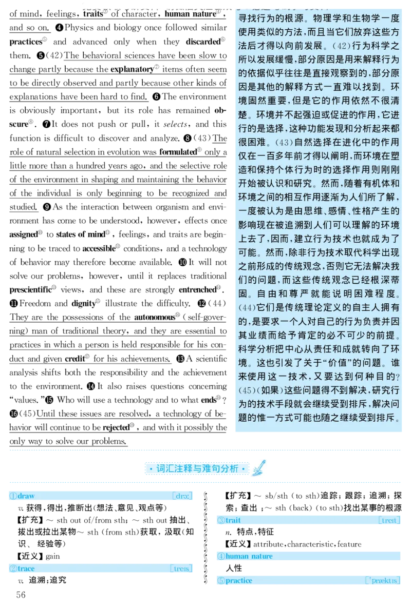2002年考研英语真题解析_27考研真题_考研英语一、二真题+解析（1994-2026）_考研英语真题阅读手译本_真题解析_英二_1998-2009考研英语解析