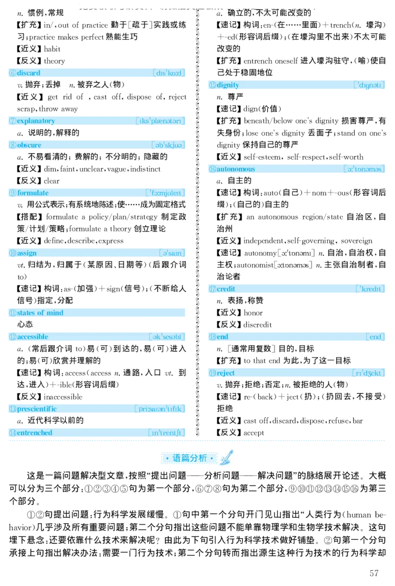 2002年考研英语真题解析_27考研真题_考研英语一、二真题+解析（1994-2026）_考研英语真题阅读手译本_真题解析_英二_1998-2009考研英语解析