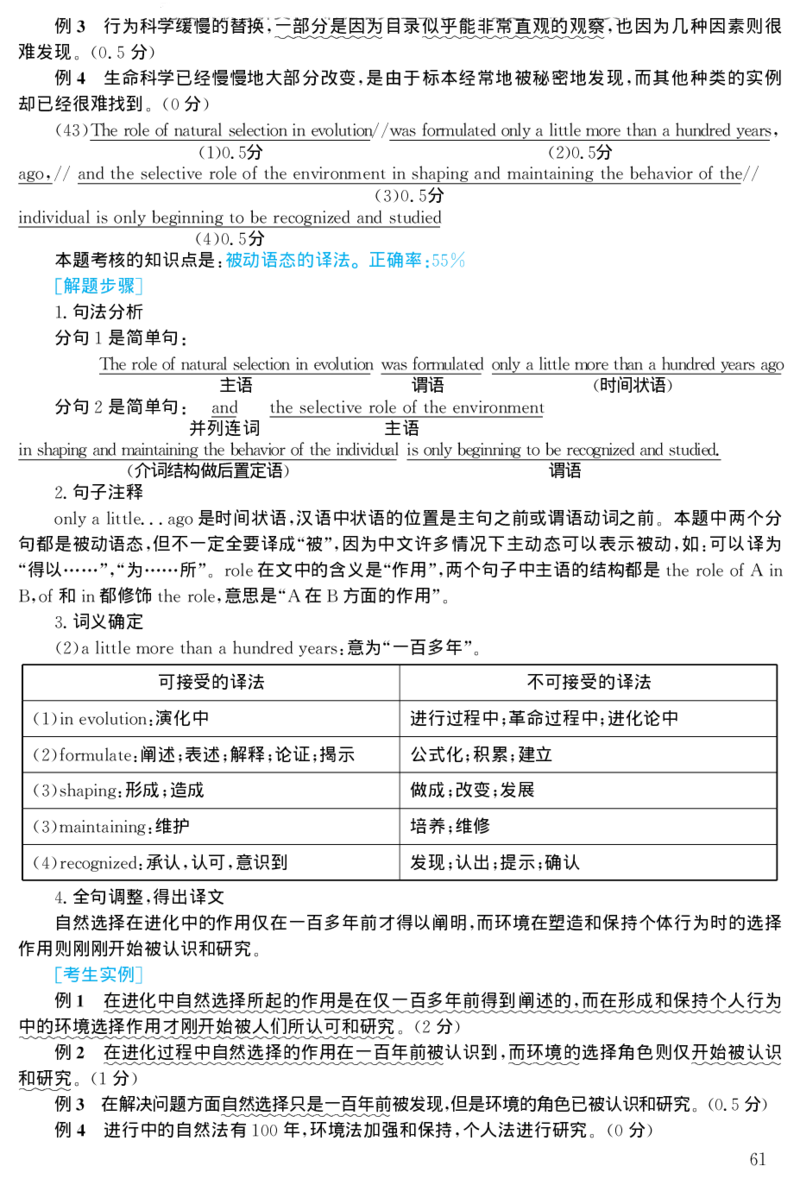 2002年考研英语真题解析_27考研真题_考研英语一、二真题+解析（1994-2026）_考研英语真题阅读手译本_真题解析_英二_1998-2009考研英语解析