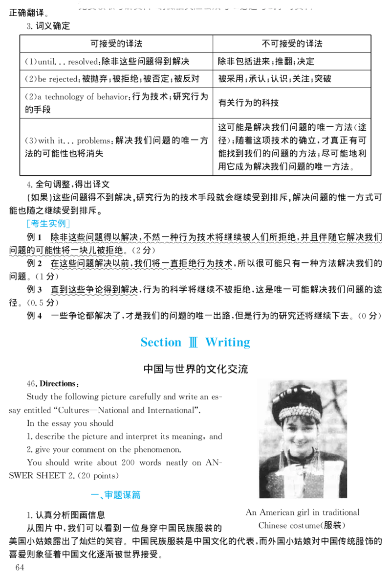 2002年考研英语真题解析_27考研真题_考研英语一、二真题+解析（1994-2026）_考研英语真题阅读手译本_真题解析_英二_1998-2009考研英语解析