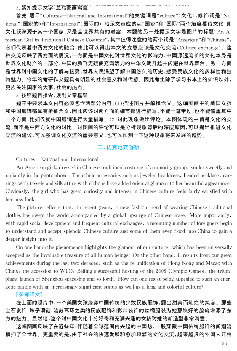 2002年考研英语真题解析_27考研真题_考研英语一、二真题+解析（1994-2026）_考研英语真题阅读手译本_真题解析_英二_1998-2009考研英语解析