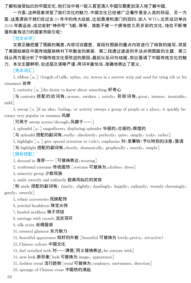 2002年考研英语真题解析_27考研真题_考研英语一、二真题+解析（1994-2026）_考研英语真题阅读手译本_真题解析_英二_1998-2009考研英语解析