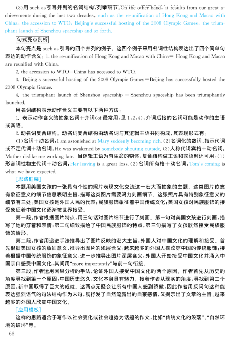2002年考研英语真题解析_27考研真题_考研英语一、二真题+解析（1994-2026）_考研英语真题阅读手译本_真题解析_英二_1998-2009考研英语解析