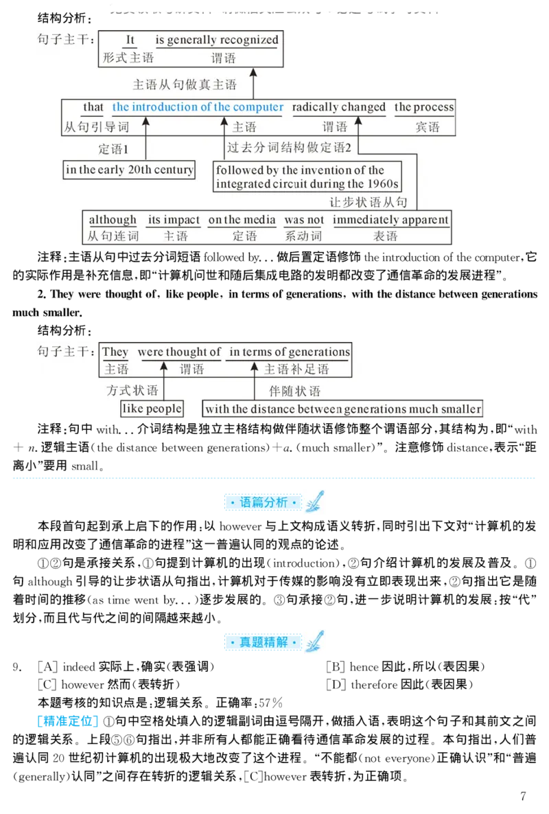 2002年考研英语真题解析_27考研真题_考研英语一、二真题+解析（1994-2026）_考研英语真题阅读手译本_真题解析_英二_1998-2009考研英语解析