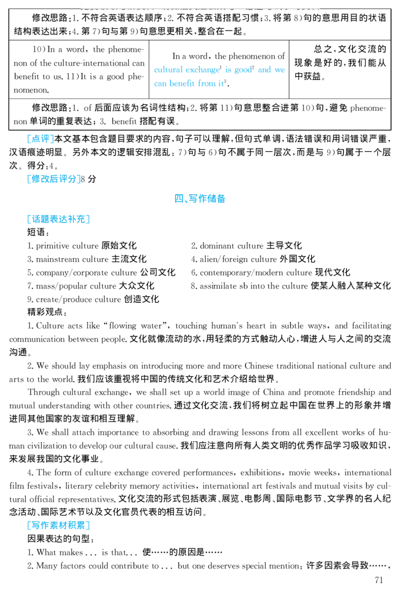 2002年考研英语真题解析_27考研真题_考研英语一、二真题+解析（1994-2026）_考研英语真题阅读手译本_真题解析_英二_1998-2009考研英语解析