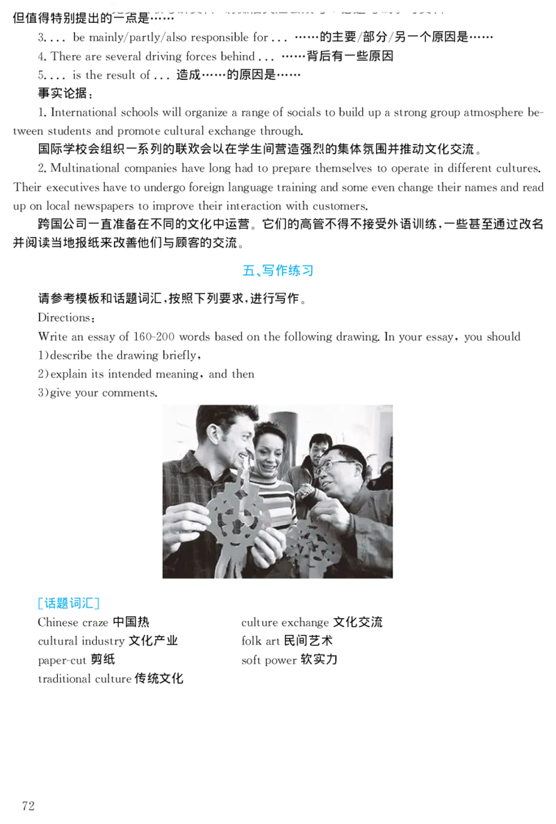 2002年考研英语真题解析_27考研真题_考研英语一、二真题+解析（1994-2026）_考研英语真题阅读手译本_真题解析_英二_1998-2009考研英语解析