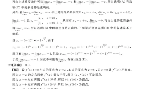 2015数学三解析公众号，西米研考_27考研真题_考研数学一、二、三历年真题+考研数学资料（1994-2026）_考研数学真题（1987-2026）_考研数学历年真题（1987-2024）_考研数学三真题1987-2024
