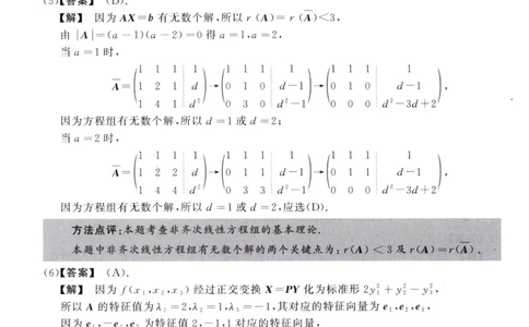 2015数学三解析公众号，西米研考_27考研真题_考研数学一、二、三历年真题+考研数学资料（1994-2026）_考研数学真题（1987-2026）_考研数学历年真题（1987-2024）_考研数学三真题1987-2024