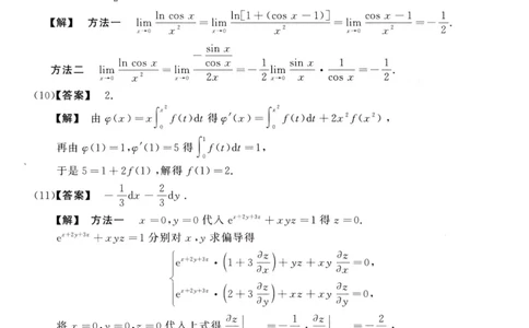 2015数学三解析公众号，西米研考_27考研真题_考研数学一、二、三历年真题+考研数学资料（1994-2026）_考研数学真题（1987-2026）_考研数学历年真题（1987-2024）_考研数学三真题1987-2024