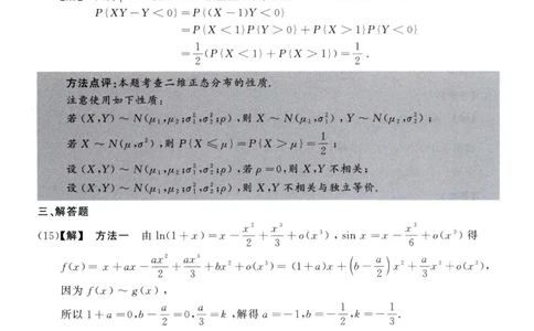 2015数学三解析公众号，西米研考_27考研真题_考研数学一、二、三历年真题+考研数学资料（1994-2026）_考研数学真题（1987-2026）_考研数学历年真题（1987-2024）_考研数学三真题1987-2024