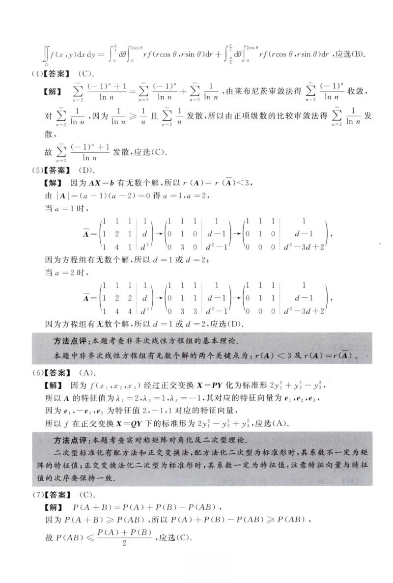 2015数学三解析公众号，西米研考_27考研真题_考研数学一、二、三历年真题+考研数学资料（1994-2026）_考研数学真题（1987-2026）_考研数学历年真题（1987-2024）_考研数学三真题1987-2024