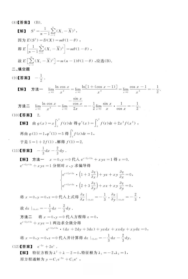 2015数学三解析公众号，西米研考_27考研真题_考研数学一、二、三历年真题+考研数学资料（1994-2026）_考研数学真题（1987-2026）_考研数学历年真题（1987-2024）_考研数学三真题1987-2024