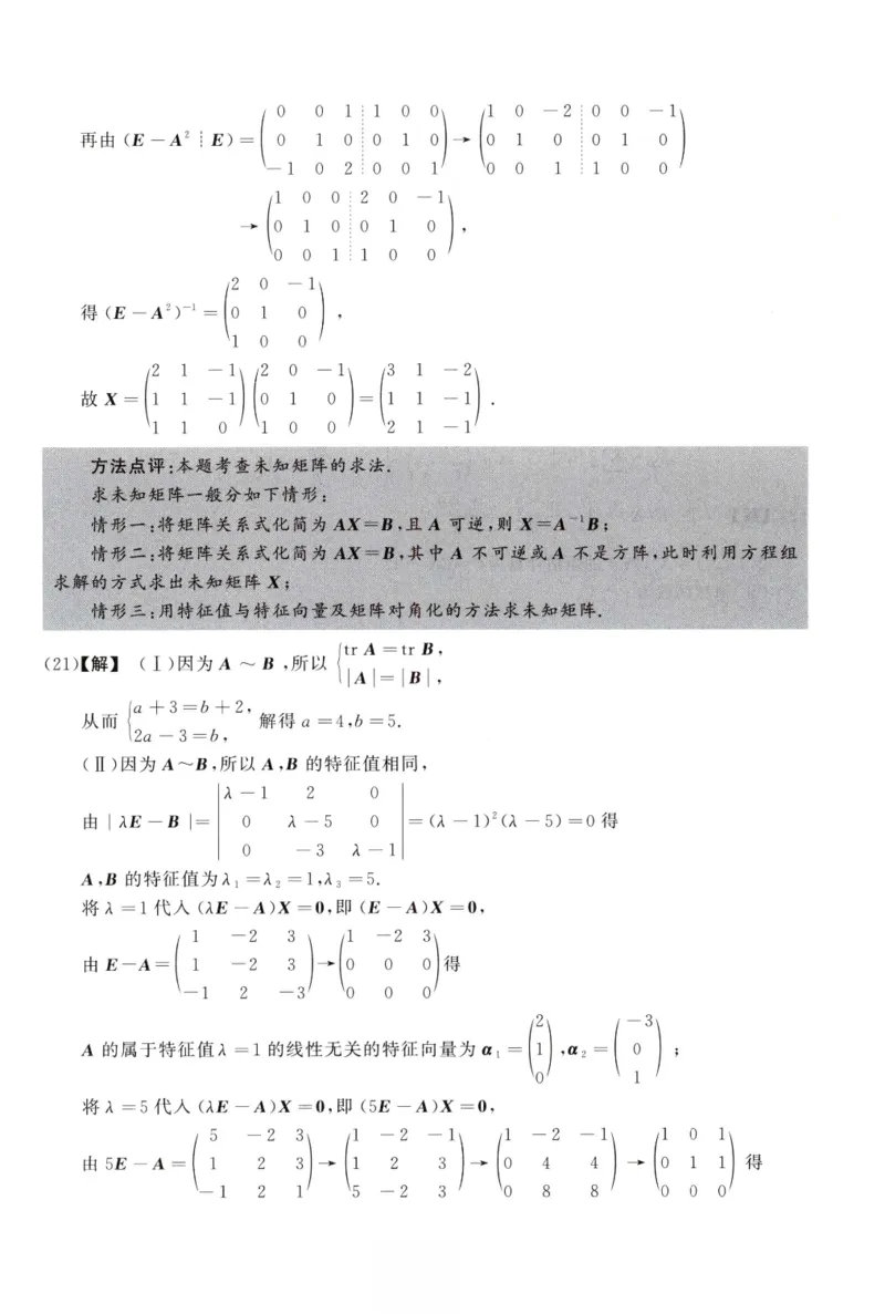 2015数学三解析公众号，西米研考_27考研真题_考研数学一、二、三历年真题+考研数学资料（1994-2026）_考研数学真题（1987-2026）_考研数学历年真题（1987-2024）_考研数学三真题1987-2024