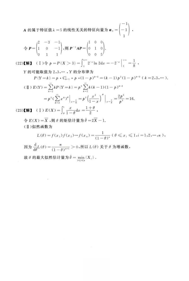 2015数学三解析公众号，西米研考_27考研真题_考研数学一、二、三历年真题+考研数学资料（1994-2026）_考研数学真题（1987-2026）_考研数学历年真题（1987-2024）_考研数学三真题1987-2024