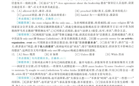 2007年考研英语真题解析_27考研真题_考研英语一、二真题+解析（1994-2026）_考研英语真题阅读手译本_真题解析_英一_1998-2009考研英语解析