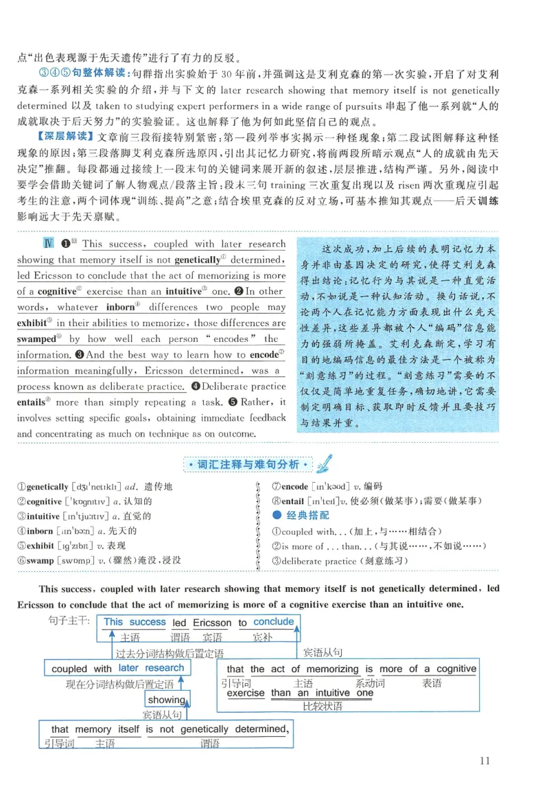 2007年考研英语真题解析_27考研真题_考研英语一、二真题+解析（1994-2026）_考研英语真题阅读手译本_真题解析_英一_1998-2009考研英语解析