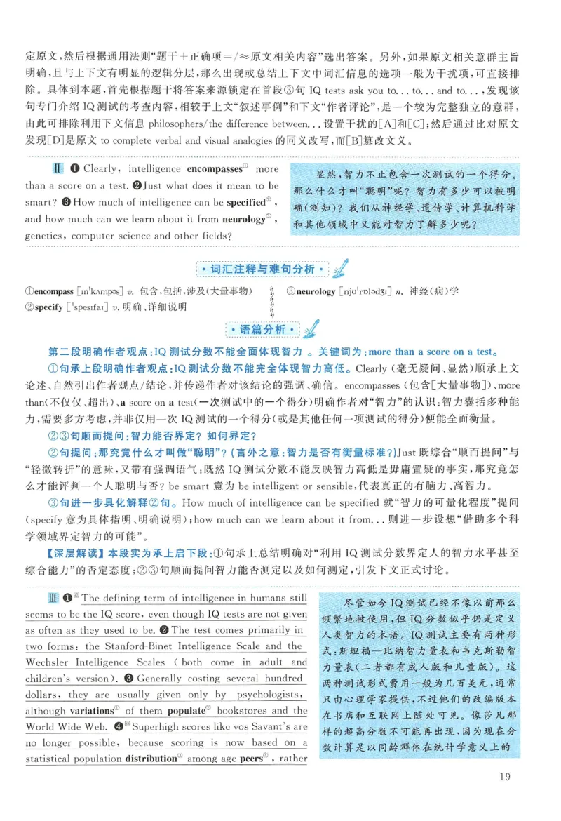 2007年考研英语真题解析_27考研真题_考研英语一、二真题+解析（1994-2026）_考研英语真题阅读手译本_真题解析_英一_1998-2009考研英语解析