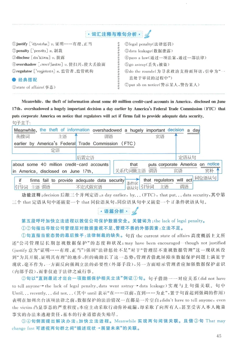 2007年考研英语真题解析_27考研真题_考研英语一、二真题+解析（1994-2026）_考研英语真题阅读手译本_真题解析_英一_1998-2009考研英语解析