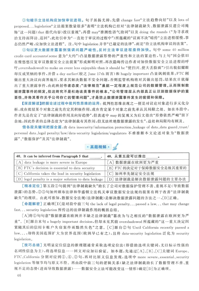 2007年考研英语真题解析_27考研真题_考研英语一、二真题+解析（1994-2026）_考研英语真题阅读手译本_真题解析_英一_1998-2009考研英语解析