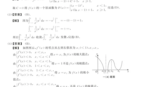 2016数学二解析公众号，西米研考_27考研真题_考研数学一、二、三历年真题+考研数学资料（1994-2026）_考研数学真题（1987-2026）_考研数学历年真题（1987-2024）_考研数学二真题1987-2024