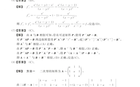 2016数学二解析公众号，西米研考_27考研真题_考研数学一、二、三历年真题+考研数学资料（1994-2026）_考研数学真题（1987-2026）_考研数学历年真题（1987-2024）_考研数学二真题1987-2024