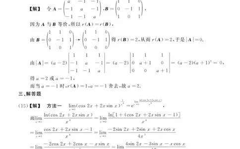 2016数学二解析公众号，西米研考_27考研真题_考研数学一、二、三历年真题+考研数学资料（1994-2026）_考研数学真题（1987-2026）_考研数学历年真题（1987-2024）_考研数学二真题1987-2024