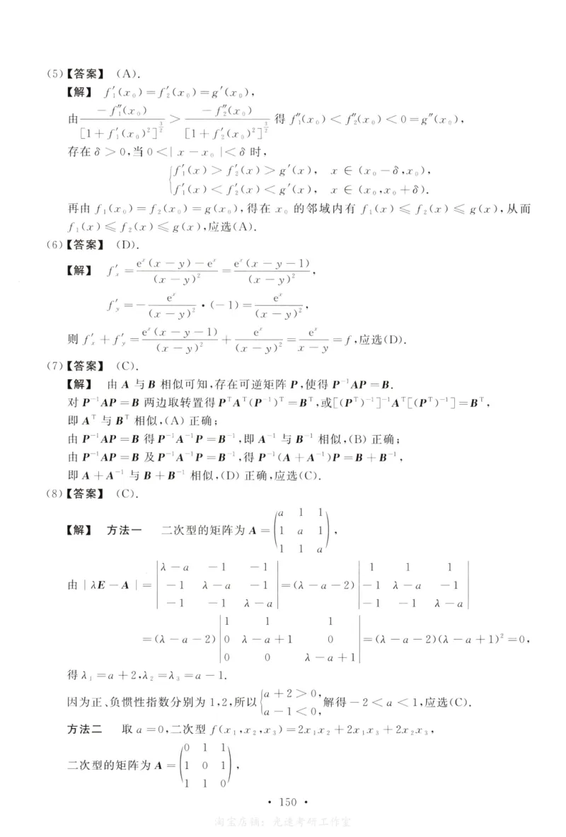 2016数学二解析公众号，西米研考_27考研真题_考研数学一、二、三历年真题+考研数学资料（1994-2026）_考研数学真题（1987-2026）_考研数学历年真题（1987-2024）_考研数学二真题1987-2024