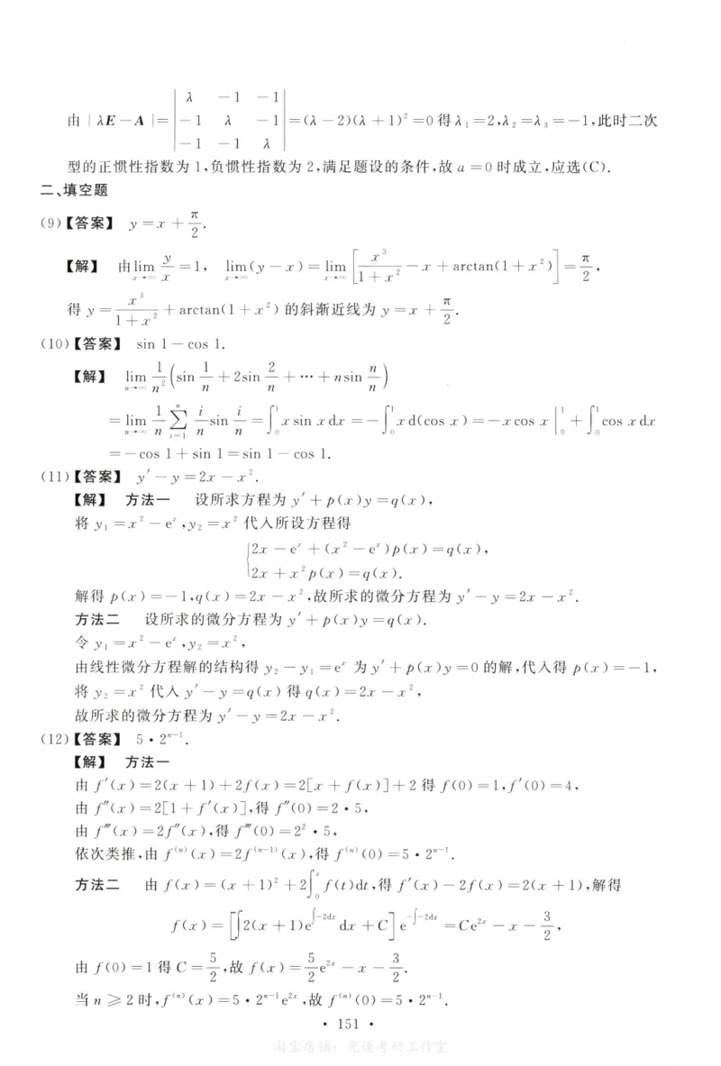 2016数学二解析公众号，西米研考_27考研真题_考研数学一、二、三历年真题+考研数学资料（1994-2026）_考研数学真题（1987-2026）_考研数学历年真题（1987-2024）_考研数学二真题1987-2024
