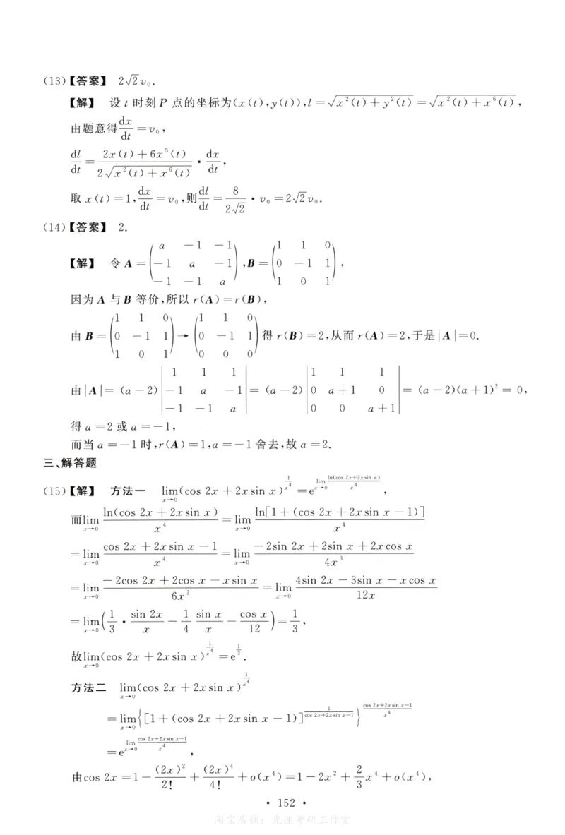 2016数学二解析公众号，西米研考_27考研真题_考研数学一、二、三历年真题+考研数学资料（1994-2026）_考研数学真题（1987-2026）_考研数学历年真题（1987-2024）_考研数学二真题1987-2024
