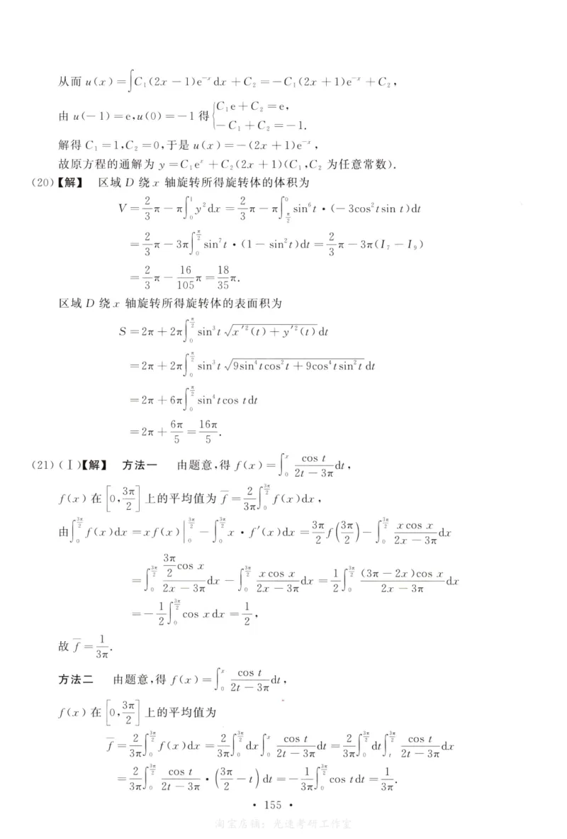 2016数学二解析公众号，西米研考_27考研真题_考研数学一、二、三历年真题+考研数学资料（1994-2026）_考研数学真题（1987-2026）_考研数学历年真题（1987-2024）_考研数学二真题1987-2024