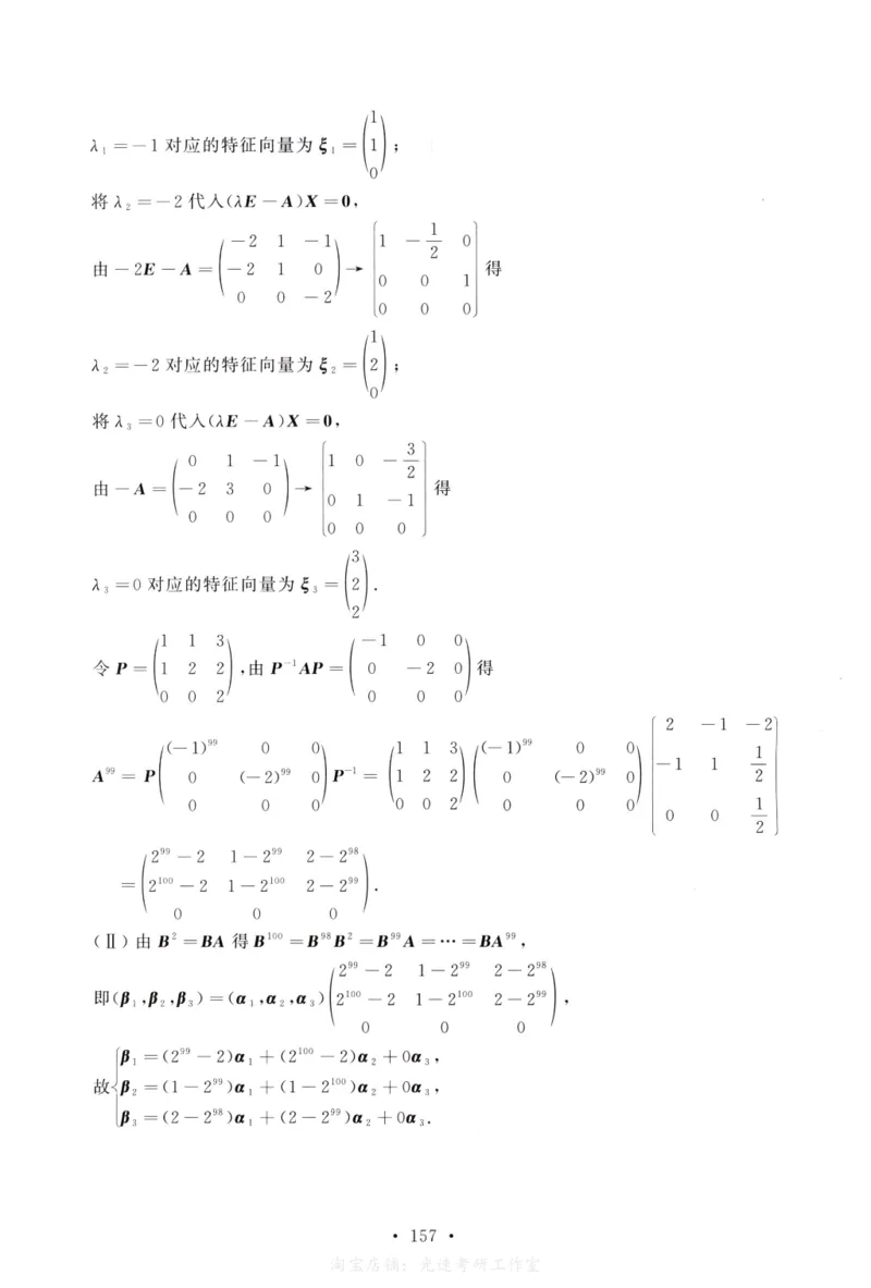 2016数学二解析公众号，西米研考_27考研真题_考研数学一、二、三历年真题+考研数学资料（1994-2026）_考研数学真题（1987-2026）_考研数学历年真题（1987-2024）_考研数学二真题1987-2024