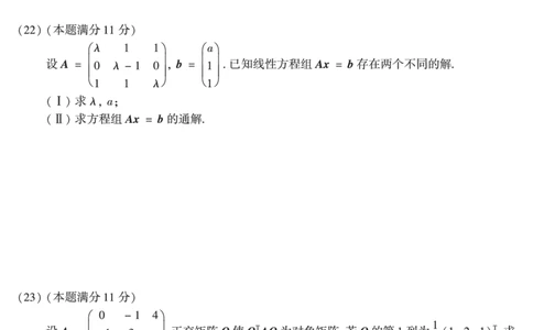 2010考研数学二真题公众号&ldquo;考研小舟&rdquo;持续更新中公众号：考研小舟_27考研真题_考研数学一、二、三历年真题+考研数学资料（1994-2026）_考研数学真题（1987-2026）_数学二