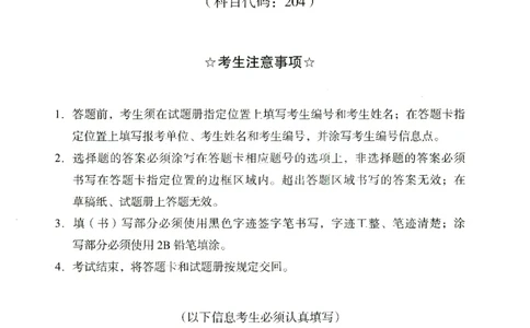 2025年考研英语二真题_27考研真题_考研英语一、二真题+解析（1994-2026）_0.考研英语二真题与解析（1980-2026）_2025年英语二真题及解析