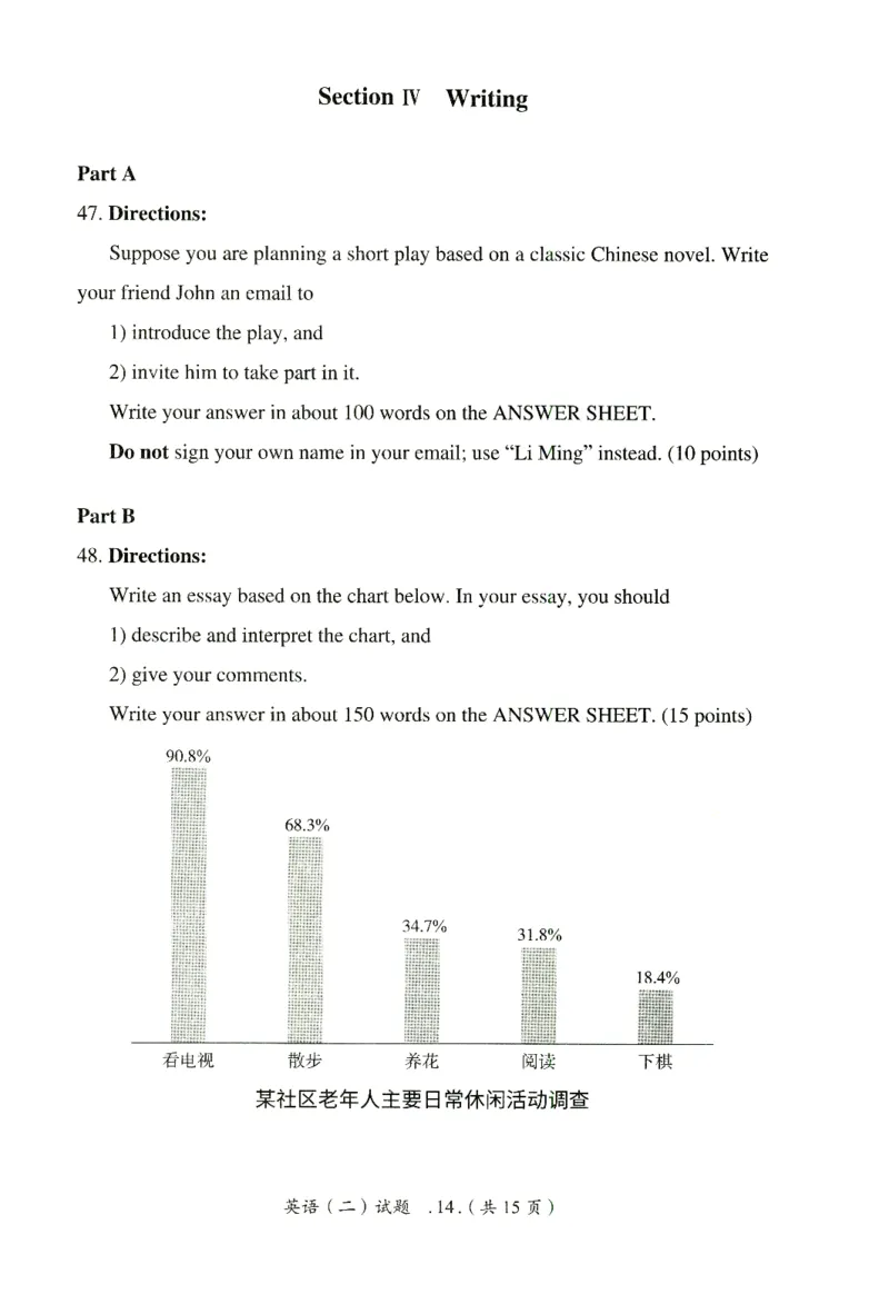 2025年考研英语二真题_27考研真题_考研英语一、二真题+解析（1994-2026）_0.考研英语二真题与解析（1980-2026）_2025年英语二真题及解析