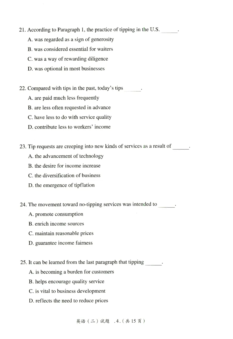 2025年考研英语二真题_27考研真题_考研英语一、二真题+解析（1994-2026）_0.考研英语二真题与解析（1980-2026）_2025年英语二真题及解析